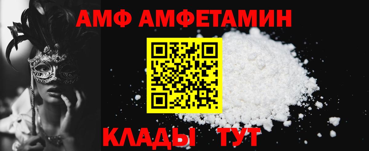 Минусинск  Амфетамин VHQ  kraken ТОР  Вход с VPN  АМФЕТАМИН 