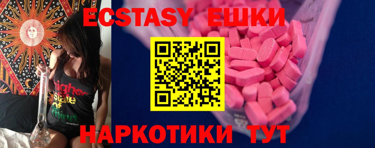 Ecstasy  Ecstasy Philipp Plein  Вход с VPN  Минусинск 