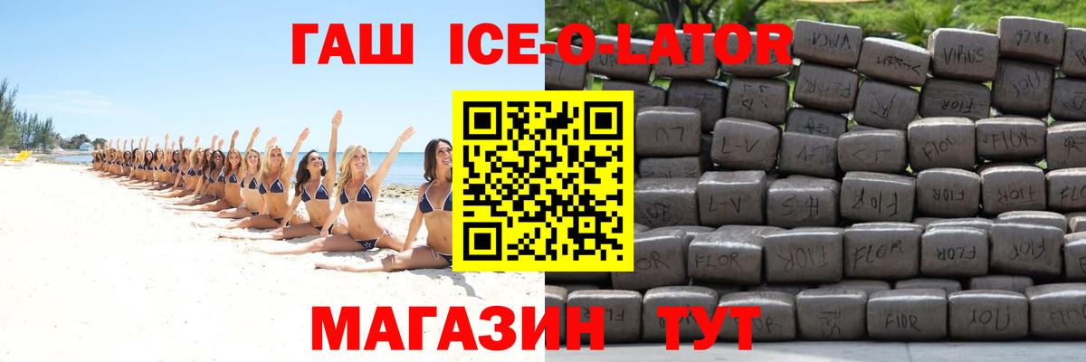 ГАШ hashish  Вход с VPN  Гашиш хэш  Минусинск 