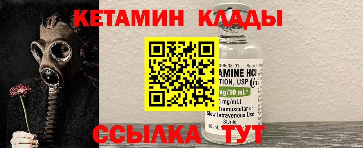Кетамин VHQ  КЕТАМИН ketamine  Минусинск  Вход с VPN 