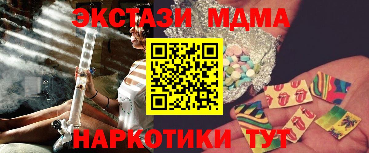 MDMA кристаллы  MDMA молли  Минусинск  MDMA  Вход с VPN 
