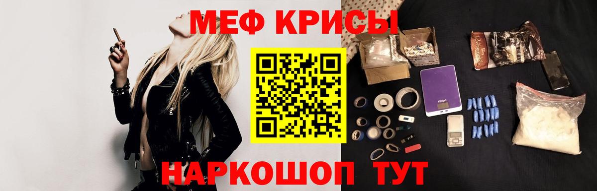 МЕФ  Вход с VPN  МЯУ-МЯУ 4 MMC  Минусинск  купить наркоту  Меф мука 