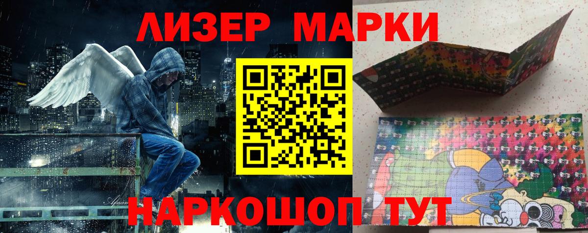 Минусинск  Марки 25I-NBOMe 1500мкг  Марки 25I-NBOMe 1500мкг  Вход с VPN 