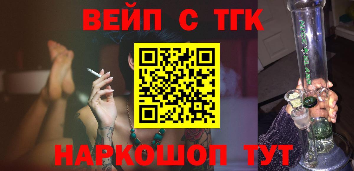 Минусинск  закладки  Вход с VPN  ТГК гашишное масло  Дистиллят ТГК концентрат 